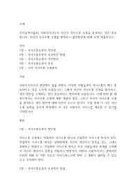 복지실천기술론] 사회복지사로서 자신의 의사소통 유형을 분석하는 것은 중요합니다. 자신의 의사소통 유형을 분석하고 발전방안에 대해 요약 제출하시오.