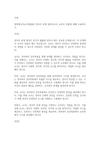 장애영유아교수방법론] 영아의 관계 형성자로서 교사의 역할에 대해 토론하시오