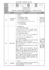 미국 문화 소개 지도안