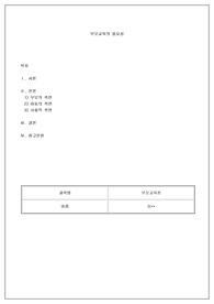 부모교육론-부모교육의 필요성