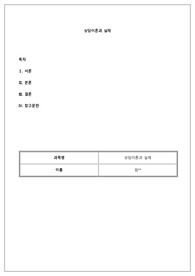 상담이론과실제-상담 이론과 적용 실제