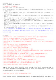 230326 시편83편1-18절