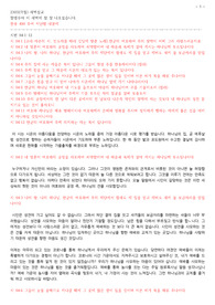 230327 시편84편1-12절