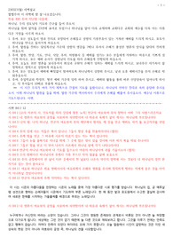 230328 시편84편1-12절