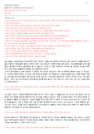 230328 시편85편1-13절