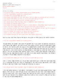 230330 시편92편1-15절