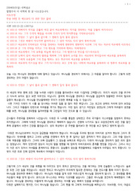 230402 시편103편13-22절