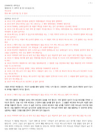 230406 요한복음18장12-27절