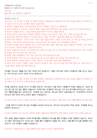 230409 요한복음20장19-31절