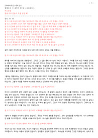 230410 잠언3장1-10절