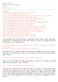 230411 잠언6장20-35절