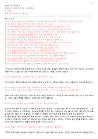 230412 잠언10장1-17절