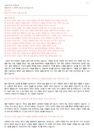 230413 잠언10장18-32절