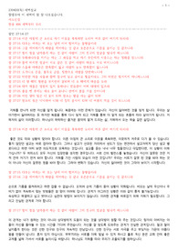 230420 잠언27장14-27절