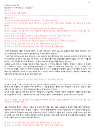 230421 잠언31장1-9절