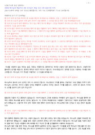 14.예레미야 12장7-17절 동신금요 230331