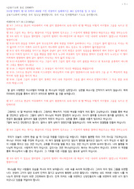 15.예레미야 9장7-16절 동신금요 230407