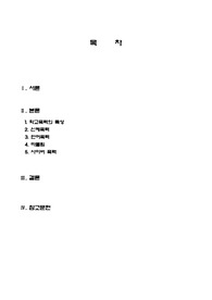 청소년들의 학교폭력을 예방하기 위해서 할 수 있는 방법을 학교 차원, 가정차원, 지역사회, 국가(제도) 차원으로 구분하여 논하시오.