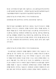 제시된 13가지면담기초기술에 대해 서술하시오. (의사소통기술,언어적,비언어적의사소통기술,질문기술,라포형성과 관계형성기술,공감기술,경청기술,명료화기술,요약기술,침묵활용,바꿔말하기기술,초점유지기술,표현촉진기술,계약기술)