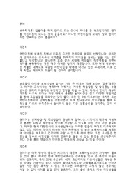 보육학개론] 맞벌이를 하지 않아도 되는 0~3세 자녀를 둔 부모일지라도 영아를 어린이집에 보내는 것이 좋을까요