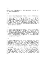 (보육과정)저출산 현대 사회에서 가장 중요시 되어야 하는 보육과정이 무엇인지에 대해서 서로 토론하시오.