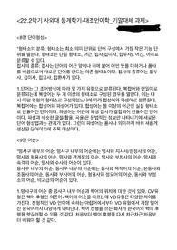 대조언어학