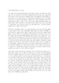 모리와 함께한 화요일 도서 독후감