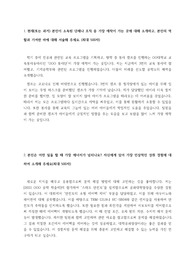 22년 상 현대자동차 계약학과(연세대) 서류 합격 자기소개서