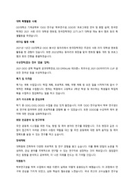 카이스트 기계공학부 대학원 합격 자기소개서