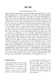 무기공업분석실험 만점(+1등) 레포트, 철의 정량