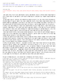 16.시편 51편17절 동신금요 230414