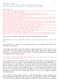 17.예레미야 18장13-23 동신금요 230421