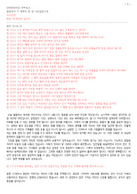 새벽설교 잠언31장 10-31절