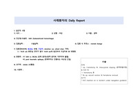 [A+] SAH (Subarachnoid hemorrhage), 지주막하 출혈 간호진단3개, 간호과정 3개, Daily case