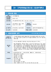 (레포트 과제)A+ 가객 김광석을 주제로한 무용 공연 기획서