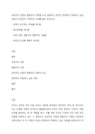 성숙주의 이론과 행동주의 이론을 비교 설명하고 본인이 현장에서 적용하고 싶은 부분은 무엇인지 구체적인 사례를 들어 논하시오.