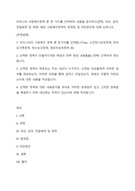 우리나라 사회복지정책 중 한 가지를 선택하여 내용을 분석하고(연혁, 대상, 급여, 전달체계 및 재정) 해당 사회복지정책의 문제점 및 대안방안에 대해 논하시오.