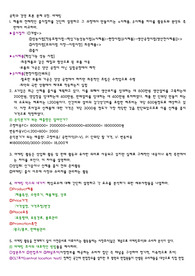 공학과 경영 토론문제