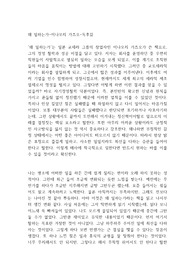 왜 일하는가-이나모리 가즈오-독후감