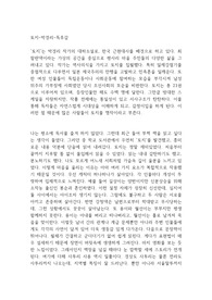 토지-박경리-독후감