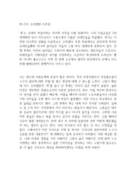 쥐-아트 슈피겔만-독후감