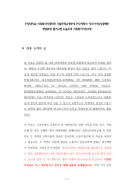 한양대학교 사회복지학대학원 기출문제유형분석 연구계획서 자소서작성성공패턴  면접문제 필기시험 논술주제 지원동기작성요령