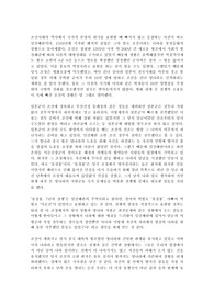 류성룡, 임진왜란 7년간의 전쟁