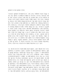 플라톤의 국가론-플라톤-독후감