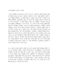 그릿-앤절라 더크워스-독후감