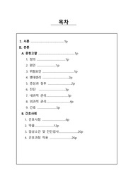 A+자료[성인간호학실습]담석증을 동반한 담낭염 케이스, 문헌고찰+간호진단5개+간호과정3개_정성스럽게 작성하였습니다.