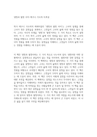 냉정과 열정 사이-에쿠니 가오리-독후감