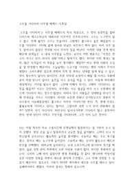 고도를 기다리며-사무엘 베케트-독후감