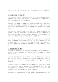프로이드의 정신분석이론 단계에 근거한 자기분석 및 미래예측에 대한 보고서를 작성하시오.