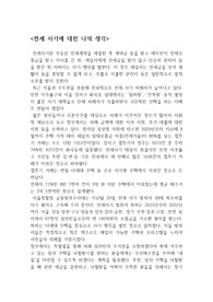 전세사기에 대한 나의 생각